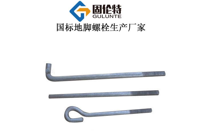 設(shè)備地腳螺栓的標(biāo)準(zhǔn)
