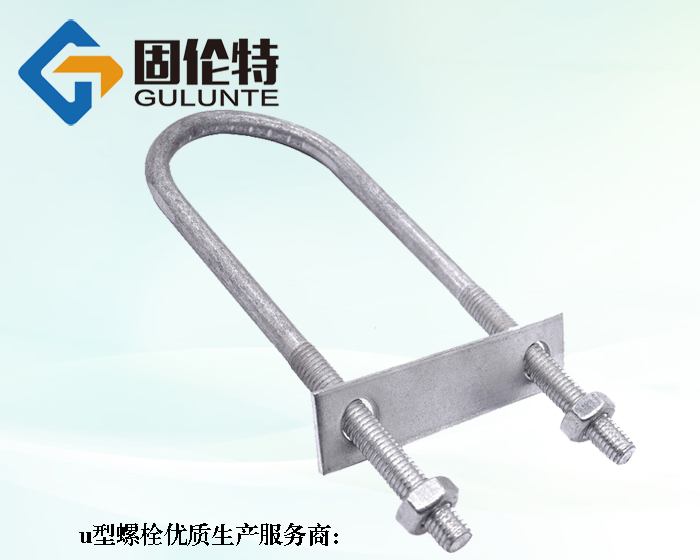 船用u型螺栓型號規(guī)格尺寸表大全